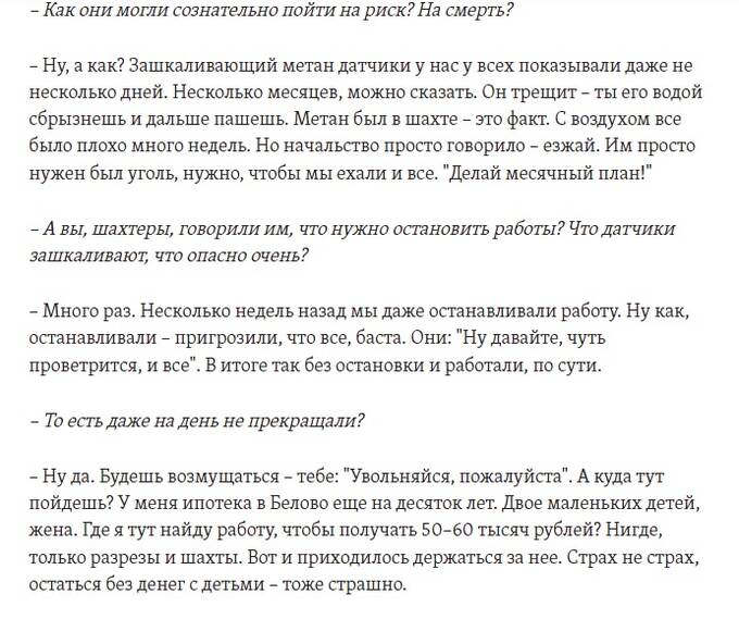 Губернатор Кузбасса Сергей Цивилёв должен ответить за гибель пятидесяти горняков: будет ли арестован проворовавшийся чиновник? rtidruihtiqrevls